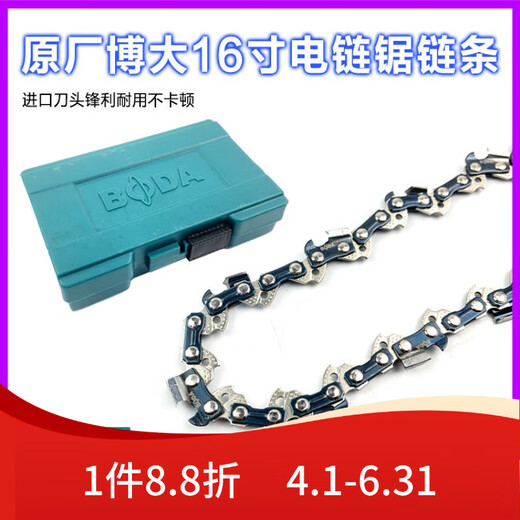 原厂博大CS12610电链锯链条16寸锯405mm电锯链条锯条链条伐木锯LB 条伐木锯配/