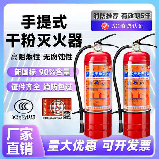 魔阀壳灭火器店用家用4公斤干粉手提式商铺工厂车用12358kg消防器材 8kg 干粉 8kg套装两个灭火器+1个