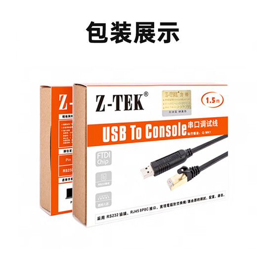 Z-TEK Console debugging cable FTDI chip USB to RJ45 suitable for Huawei server Tenda TP-LINK router switch ZE725