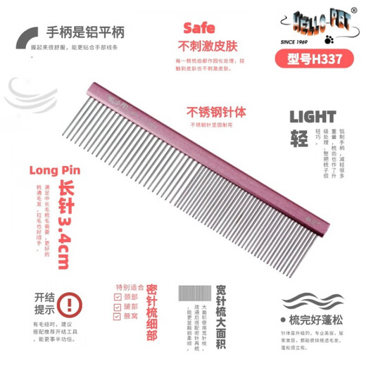 Chuanji comb pet grooming comb grade dog long hair cat comb cat comb long hair/knot opening comb silver 103/knot opening liquid 1