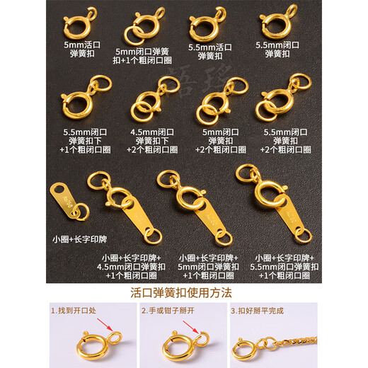 Yuyao pure 18k gold spring buckle head closed accessories pearl women's necklace bracelet DIY material word printing plate connection buckle 5mm closed spring buckle