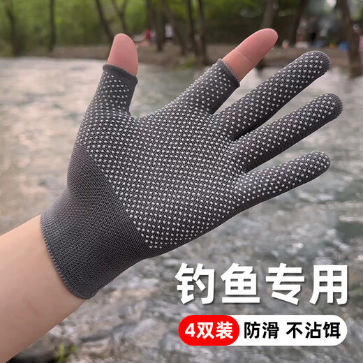 橙央钓鱼手套专用不沾饵料夏季防晒防刺露指触屏防滑透气登山攀岩骑行 【钓鱼专用】灰色4双装/露两指