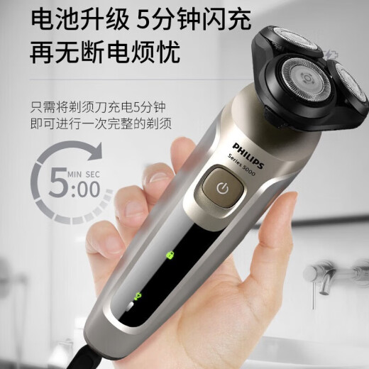 飞利浦剃须刀S5266胡须刀充电式男士3刀头电动刮胡刀浮动快充新款 （1小时快充）S5266香槟灰 标配