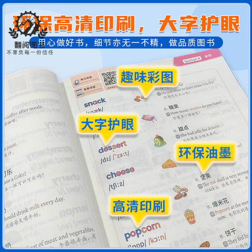 分拆速记英语分拆速记小学1300单词 小学生拼读法英语必背单词大头同学像拼拼音一样 音标自然拼读记单词一本通人教版拆分手册 小学通用 小学英语范文一本全