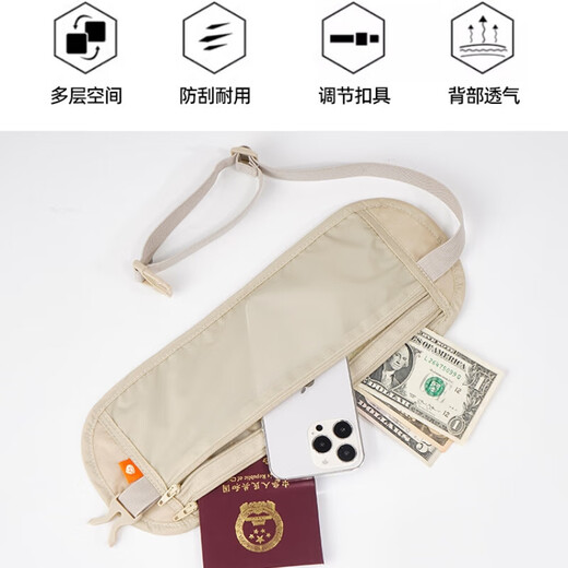 仙僖俫防盗包贴身腰包出国旅游运动欧洲男女隐形薄款护照包防偷钱包 卡其色
