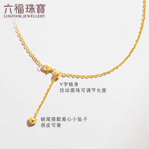 Lukfook Jewelry 18K gold simple tassel love woven chain O-shaped chain plain chain G09J0001DS total weight 2.19 grams wide version chain length about 45.5cm