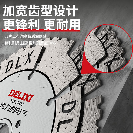 Delixi Electric tile cutting blade marble cutting machine blade dry cutting stone special diamond saw blade concrete slotting piece 125mm slotting concrete special