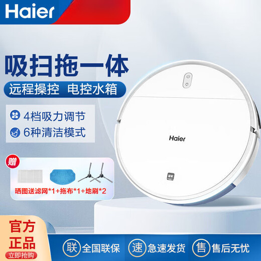 海尔【智能扫地机器人全自动吸扫拖一体自动回充扫地拖地TL30U1升级 白色升级款