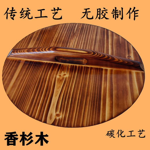 Handmade pure fir solid wood old-fashioned wooden pot lid wooden wok lid water tank lid large lid carbonized environmental protection anti-scalding light gray diameter carbonized 45cm