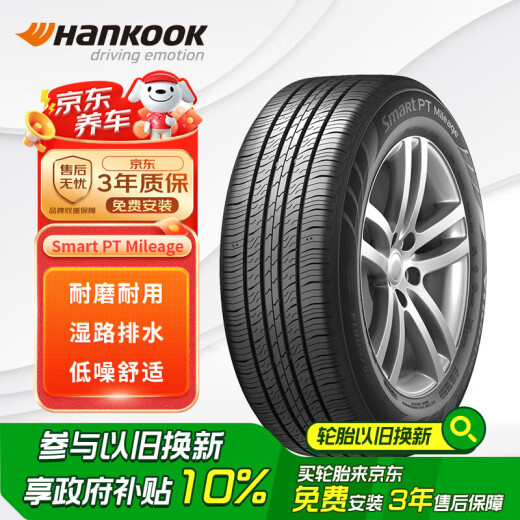 韩泰（Hankook）汽车轮胎 225/60R16 98V H728 适配途岳/雪佛兰迈锐宝
