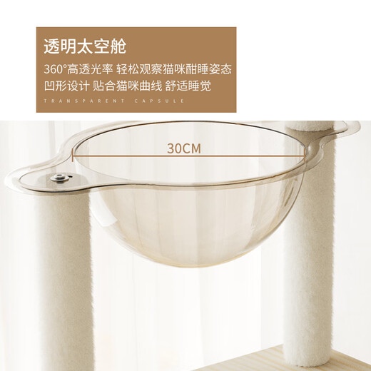 Tang Mijiji Bold Large Cat Climbing Frame Cat Nest Cat Tree Integrated Space Capsule Cat Rack Small Apartment Non-occupying Sisal Cat Toy 105cm Single Cabin Observation Deck Small Cat Climbing Frame