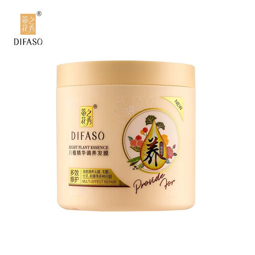 Dihua's Hair Mask, multi-effect nourishing and repairing, perm, dye, dry and rough curls, moisturizing and baking ointment, smoothing conditioner, elastin xx, Eight Plant Essence Conditioning Hair Mask (multi-effect repair) 1 bottle