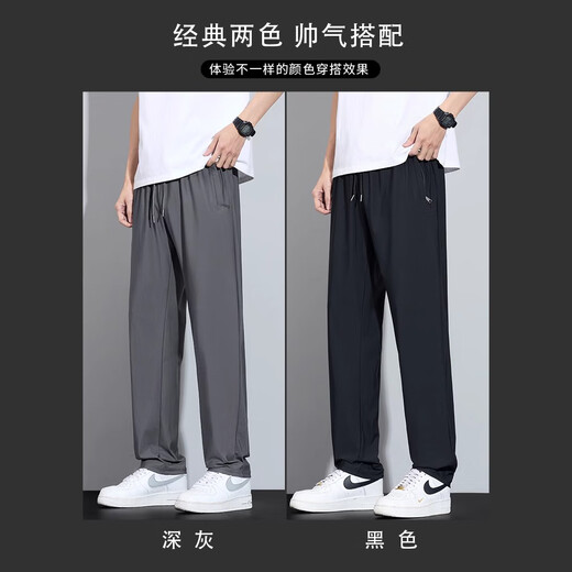 JeepSPIRIT冰丝休闲裤子男生2025新款宽松弹力直筒长裤夏季薄款速干运动裤男 6630深灰色 XL