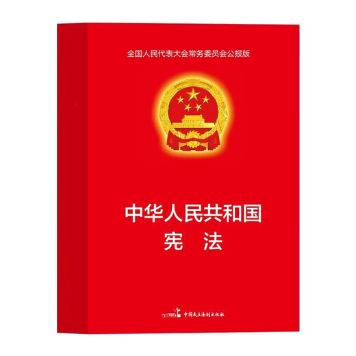 5 volumes in total, Civil Code + Criminal Law + Constitution + All Legal Common Sense + All Legal Common Sense in one book, Property Law, Marriage Law, Law Popularization Book