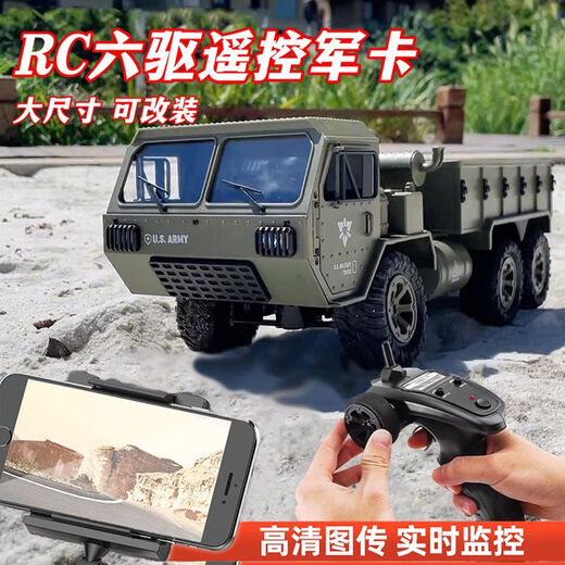 飞宇六驱遥控越野运输卡车RC可载重型改装带摄像头军卡玩具儿童男 六驱军卡标准配置 单电池500毫安-20分钟