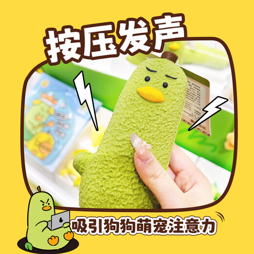 Pet Tribe Dog Toys Bite-Resistant and Sound-Relieving Pets to Relieve Boredom and Molars Puppies Border Collie Teddy Latex Plush Corgi Dog Training Artifact Pinch Duck