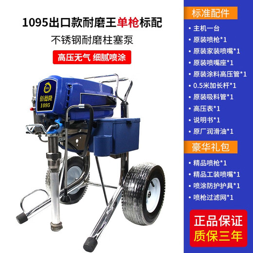 XMSJ永康电动高压无气喷涂机涂料砂浆喷涂机水泥喷浆机无气喷涂机 695耐磨王喷涂机