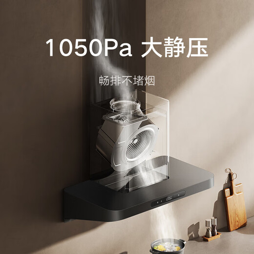 Xiaomi (Mi) Mijia европейский стиль преобразователей частот капюшона S10 Небольшой размер молчаливой самоочищающейся дымовой плиты Домашнее использование 26M всасывание 1050pa Большое статическое давление дымовая печь Установка Интеллектуальное восприятие европейского конвертера частоты Single Hood S10 S10 S10 жест.