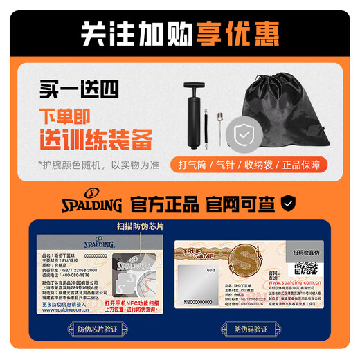 斯伯丁（SPALDING）PU篮球HIGHLIGHT酷炫7号比赛训练球室内外通用 76-867Y【HIGHLIGHT 蓝色】