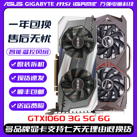 Originally Zang Qihong Yingchi GTX1050TI4G 960 2G 750TI 1030 1650 disassembled second-hand graphics card MSI GTX1650Super 4G Wantu Master