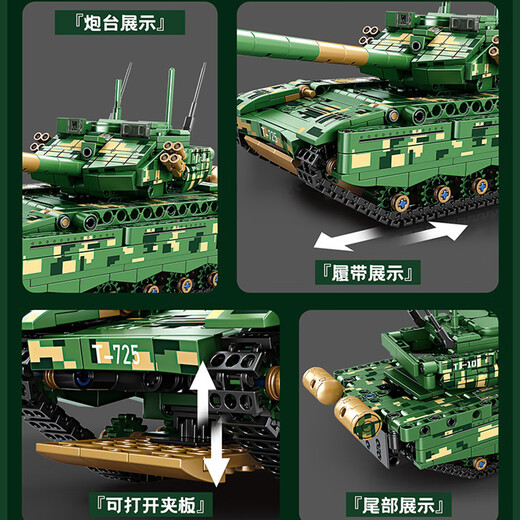 
Lego building block remote control tank 2025 heavy duty 99A children's electric assembly model boy gift toy remote control board) Challenger MK2 (598 pieces