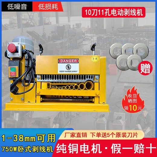 溥畔038系列升级剥线机电线剥皮机家用多孔手动电动剥线工厂 升级180W剥1-25mm5个刀片6227