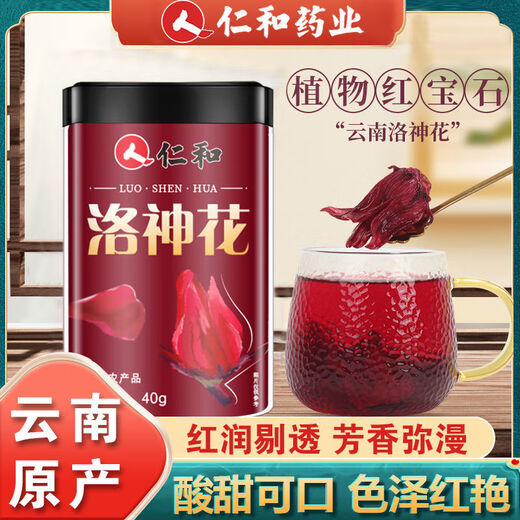 Renhe 6191 Personen haben Roselle-Tee, offizieller Roselle-getrockneter, großer, abfallfreier, nährender und gesunder Damentee Roselle, 40 g, gesammelt