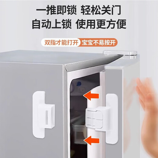 TMJD MISS refrigerator door buckle water dispenser drawer lock multi-function lock refrigerator door closer safety drawer automatic lock punch-free closer refrigerator does not close tightly baby anti-opening artifact suitable for single-open refrigerator door water dispenser two pack
