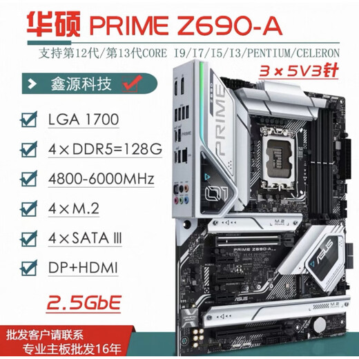 ASUS/华硕Z690主板Z690-P/A/E/F GAMING吹雪Z690MTUF LGA1700主板 GAMING Z690-PLUS-WIFI-D4