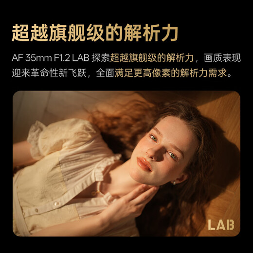 Viltrox 35mm F1.2 LAB FE Sony mouth full-frame large aperture humanistic fixed focus automatic lens is suitable for A7M4 A7C2 A7S3 A7R4 ZV-E1 mirrorless camera AF 35mm F1.2 LAB FE (Sony mouth) official standard