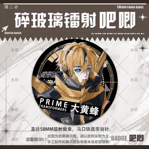 旭力星变形金刚拟人系列同人周边吧唧徽章谷子擎天柱救护车背包挂件礼物 变形金刚M9853擎天柱 马口铁吧唧徽章