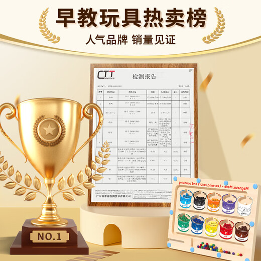 京严选儿童益智玩具磁力走珠迷宫运笔专注力思维训练3-6男女孩生日礼物