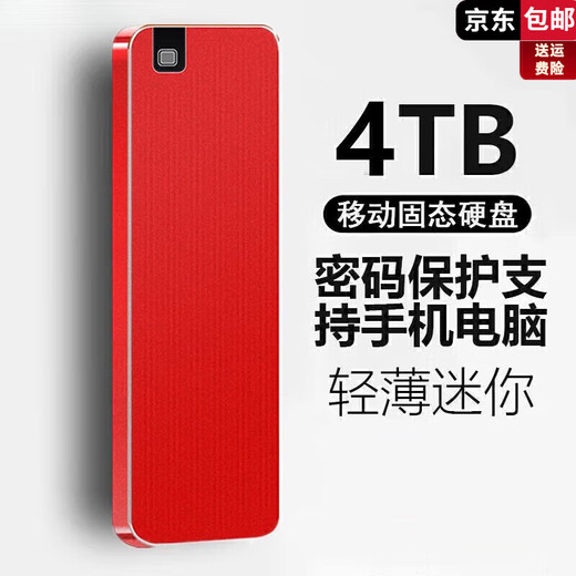 Hua Huawei Universal Mobile Mobile Festplatte Computer Universal 16TB Mobile Solid State Drive 2 TB Hochgeschwindigkeit mit großer Kapazität mit großer Kapazität für Hongmeng Android Apple 2TB Starry Glory geeignet