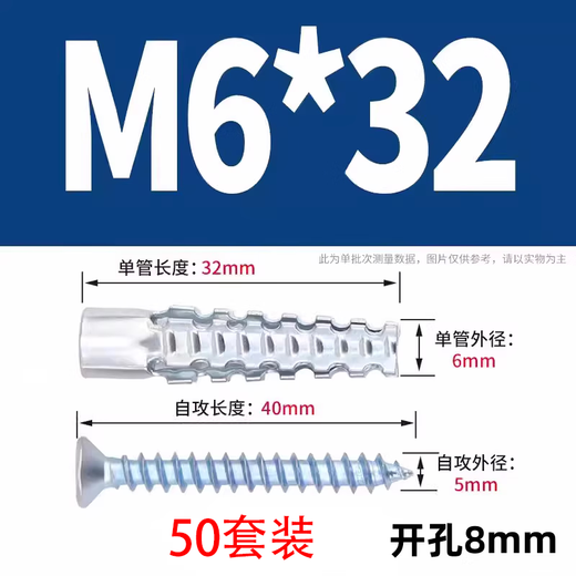 Jaynes Christmas Tree Thorned Sawtooth Gecko Light Anti-loosening Cement Wall Hollow Brick Concrete Wall Metal Expansion Screw Pipe M8*60 Pipe + Nail 6*60 (Punch 10mm) 20 sets