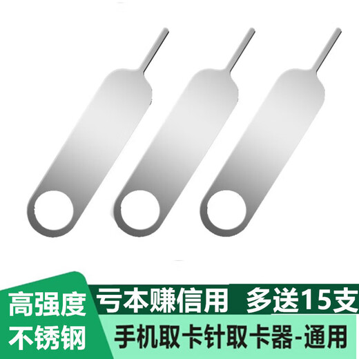 Senzidi mobile phone card extraction needle, universal mobile phone card extraction needle, sim card needle, suitable for Android, Apple, Huawei, Xiaomi mobile phone card needle, Samsung ejection card, SIM card extraction needle, card extraction needle, card extraction needle 1 piece, shoot 1 and send 16, get 16 pieces