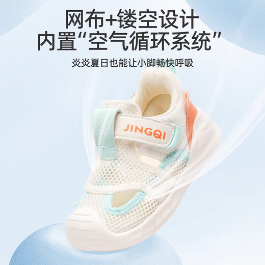 Jingqi (Joyncleon) Baby Sandalen Baby Kleinkindschuhe weiche Sohle nicht rutschfeste Mesh einzelne Schuhe atmungsaktive Männer- und Mädchenbabynetzschuhe Babyfunktionsschuhe Lanyuebai JBX178078 Größe 19 (innere Länge 14 cm Fuß Länge 13,5 cm)