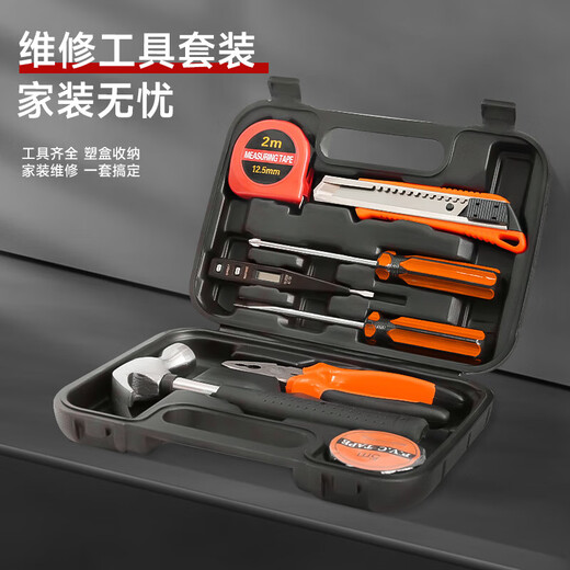 皇驰家用工具箱套装五金工具套装家庭维修多功能电讯木工电工组合套装 【热卖爆款】日常维修9件套 【五金工具套装】