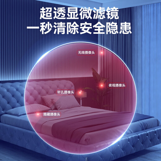 小米手机通用酒店摄像头探测器红外线扫描防偷防监控拍信号检测仪防窥神器可充电小型神器便携宾馆酒店民宿 【精准红外检测-超长待机】白色