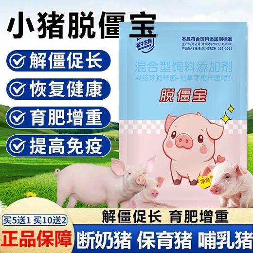 OIMG Tuozhibao pig premix is used to remove stiffness, promote growth and condition the intestines of weaned pigs, nursery pigs, stiff pigs, and remove stiffness in 3 bags to promote growth, fattening and weight gain.