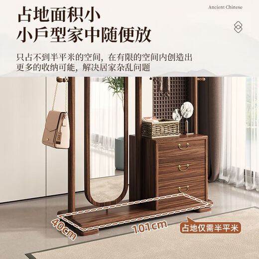 拾魅新中式挂衣架穿衣镜一体落地卧室客厅实木旋转全身镜衣帽架多功能 胡桃色+旋转防爆镜+斗柜