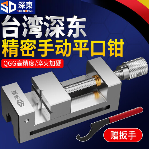 Shendong high-precision flat-nose pliers manual QGG grinder machine small clamp bench vise right-angle vise 234568 inches forged steel model 2 inches (with wrench)