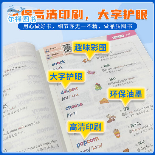 [Jingcang Direct, Spot Express] [Version authentique officielle auto-opérée Direct] Split sténographie pour l'école primaire en anglais 1300 mots. Mots de fréquence junior, vous devez mémoriser des mots comme celui-ci. Les mots synchrones à haute fréquence de septième année doivent être mémorisés. Les élèves du primaire doivent mémoriser des mots en anglais. Les élèves à grands chefs doivent mémoriser des mots dans de grandes têtes. Symboles phonétiques Spelling naturel et mémorisation des mots. Un livre du manuel Split Press de l'éducation des personnes.