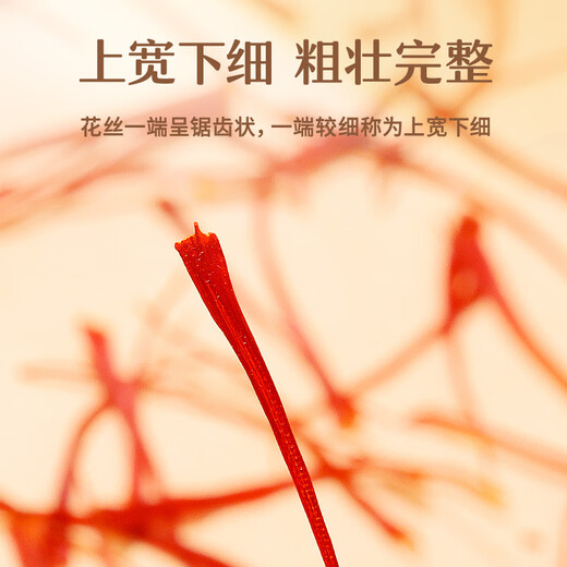 同仁堂品牌 北京同仁堂西红花2克原料产地伊朗藏红花礼品送人自用伴手礼