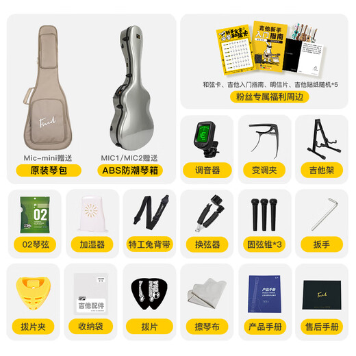 Fanxi Mic-Serie Mini Full Single Folk Gitarre Gegerbtes Gitarre Glossy Nitro Farbe Advanced Performance Gitarre Mic-Mini 38 Zoll 00 Barrel Holzfarbe Elektrobox