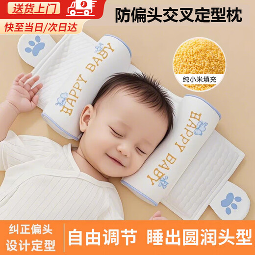 Manletu Baby Shaping Pillow Newborn Head Shape Correction 0-1 Years Old Adjustable Soothing Sleeping Artifact Bear Print (Gravity Cross Design + Adjustable)