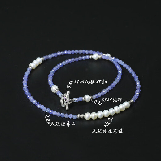 Yadige Yili S925 sterling silver natural aurora pearl tanzanite necklace multi-circle bracelet elegant and fashionable clavicle chain Yili tanzanite necklace 40cm