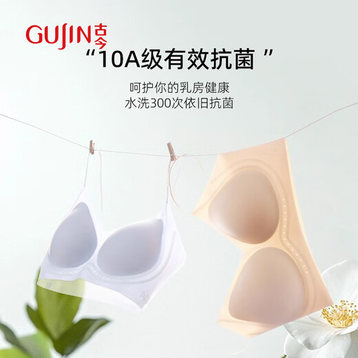 古今香氛夏季超薄内衣女固定杯文胸冰丝无痕无钢圈大码胸罩运动美背