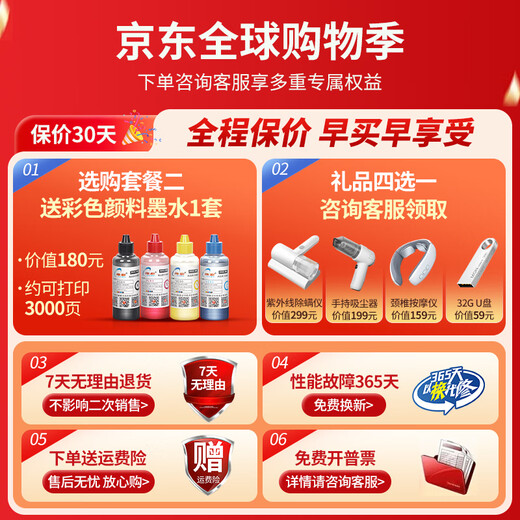 惠普（HP） a3/A4彩色打印机9720/9730喷墨家用办公连供无线自动双面一体机 9730 A3/A4打印复印扫描/双纸盒 套餐3【400ML连供墨盒+墨水8瓶】