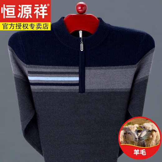恒源祥羊毛衫男士加厚拉链半高领毛衣秋冬装中老年爸爸针织打底 【9928】卡其色 M 165推介100-120斤