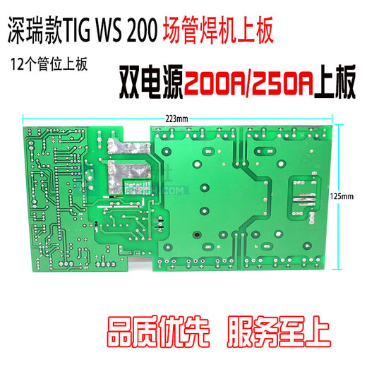 Jiang Zhiai Dual Spannung Wechselrichter Schweißer Oberplatte ZX7-200/250 Wechselrichter Schweißer Hauptplatte 220 V/380 V Dual-Purple-Schweißer-Platte mit Rohr 3878 Brandneu